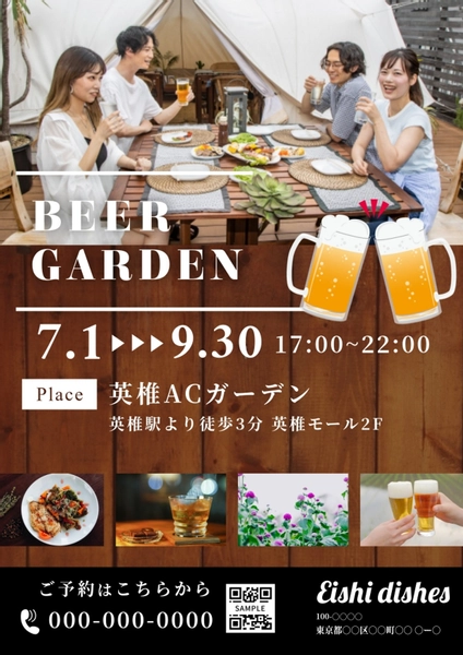 木の風合いの背景　ビアガーデン　チラシ, チラシ, チラシテンプレート