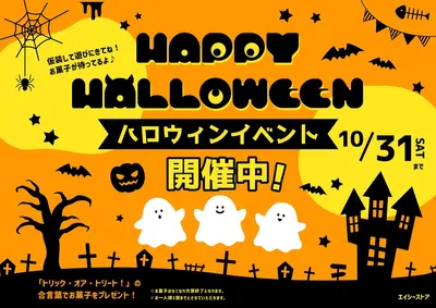 ハロウィンイベント, Flyer, Flyer template