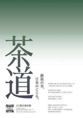 茶道・文化体験・教室
