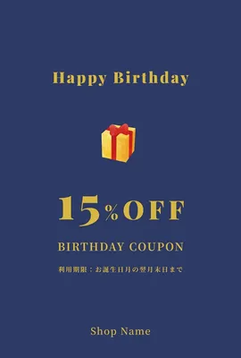 バースデークーポン, メッセージカード, メッセージカードテンプレート