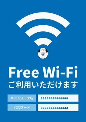 Wi-Fi案内ポスター, Poster, Poster template
