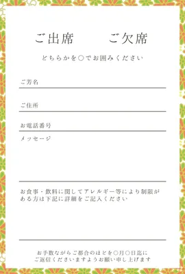 結婚式返信ハガキ, message card, message card template