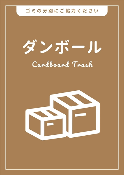 ゴミの分別ポスター, ポスター, ポスターテンプレート