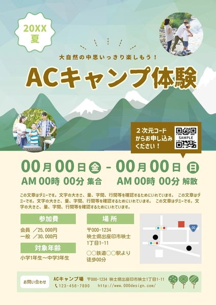 キャンプ体験チラシ, Flyer, Flyer template