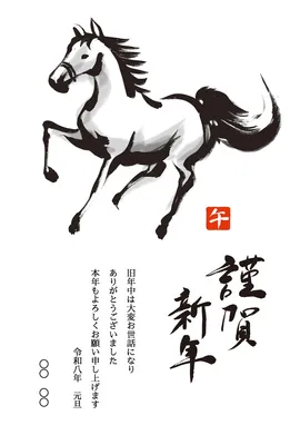 筆で描いた走る馬の2026年年賀状, 年賀状, 年賀状テンプレート