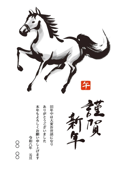 筆で描いた走る馬の2026年年賀状, 年賀状, 年賀状テンプレート