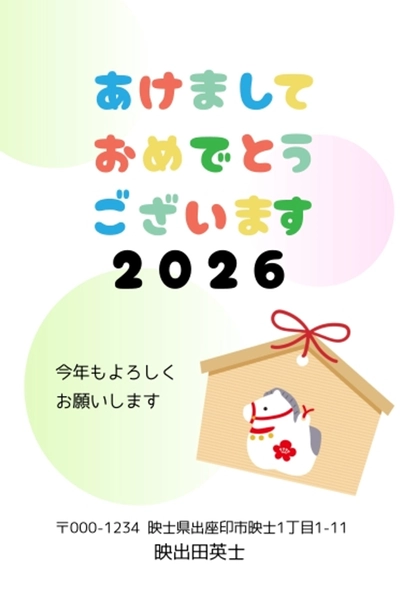 2026年賀状, New Year Card, New Year Card template