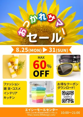 ラストサマーセールのお知らせチラシ, Flyer, Flyer template