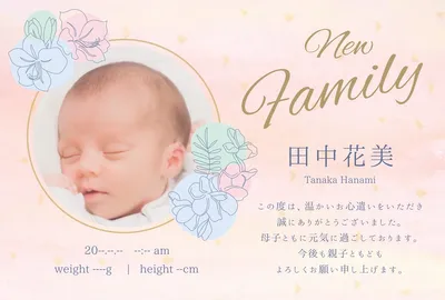 出産内祝いカード, メッセージカード, メッセージカードテンプレート