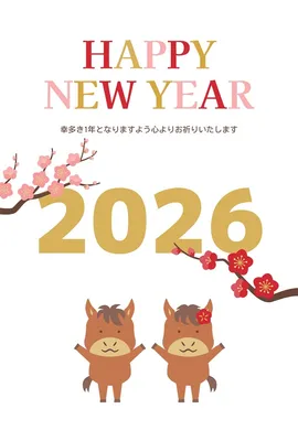 馬のペアと梅の2026年賀状, 年賀状, 年賀状テンプレート