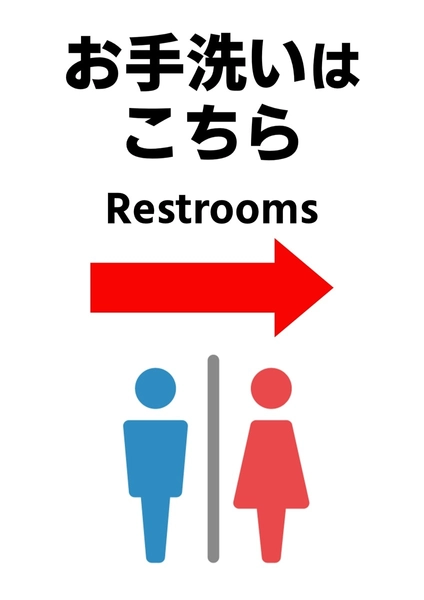 お手洗い案内のポスター, ポスター, ポスターテンプレート
