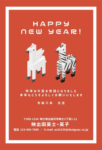 年賀状（シンプル）, 年賀状, 年賀状テンプレート