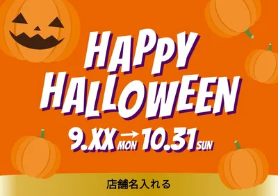ハッピーハロウィンキャンペーン告知, ポスター, ポスターテンプレート