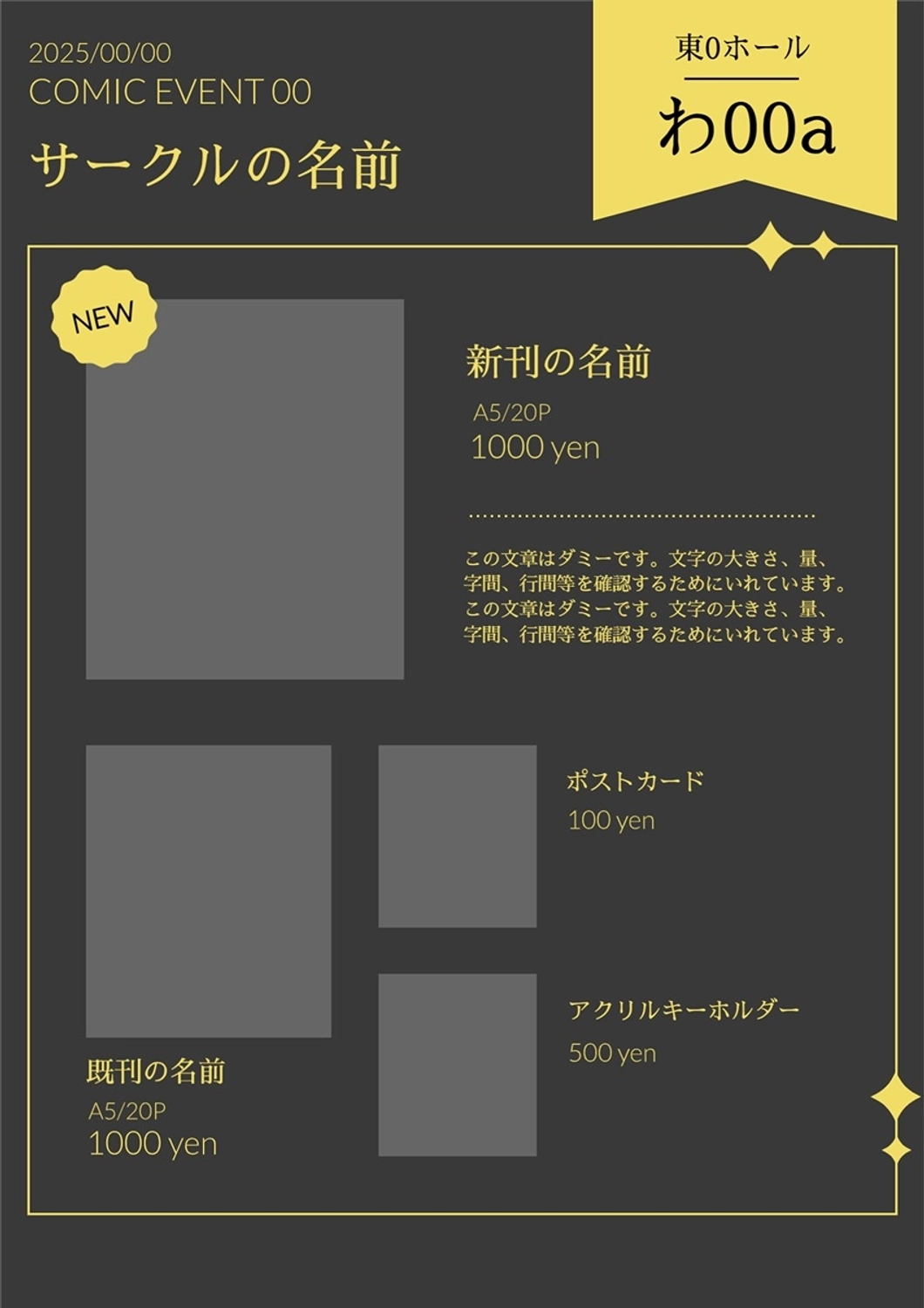 お品書き　同人　創作　グッズ, お品書き, イベント, 頒布, ポスターテンプレート