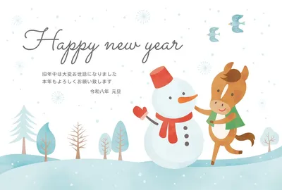 2026年午年年賀状テンプレート029, Thiệp năm mới, Thiệp năm mới mẫu