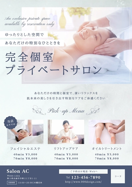 サロンのチラシ, チラシ, チラシテンプレート