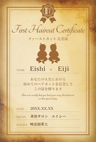 ファーストカット記念証（双子）, メッセージカード, メッセージカードテンプレート