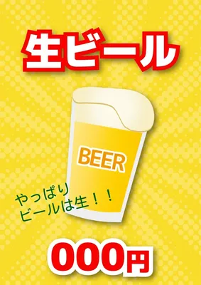 統一感のある縁日ポスター（生ビール）, Poster, Poster template