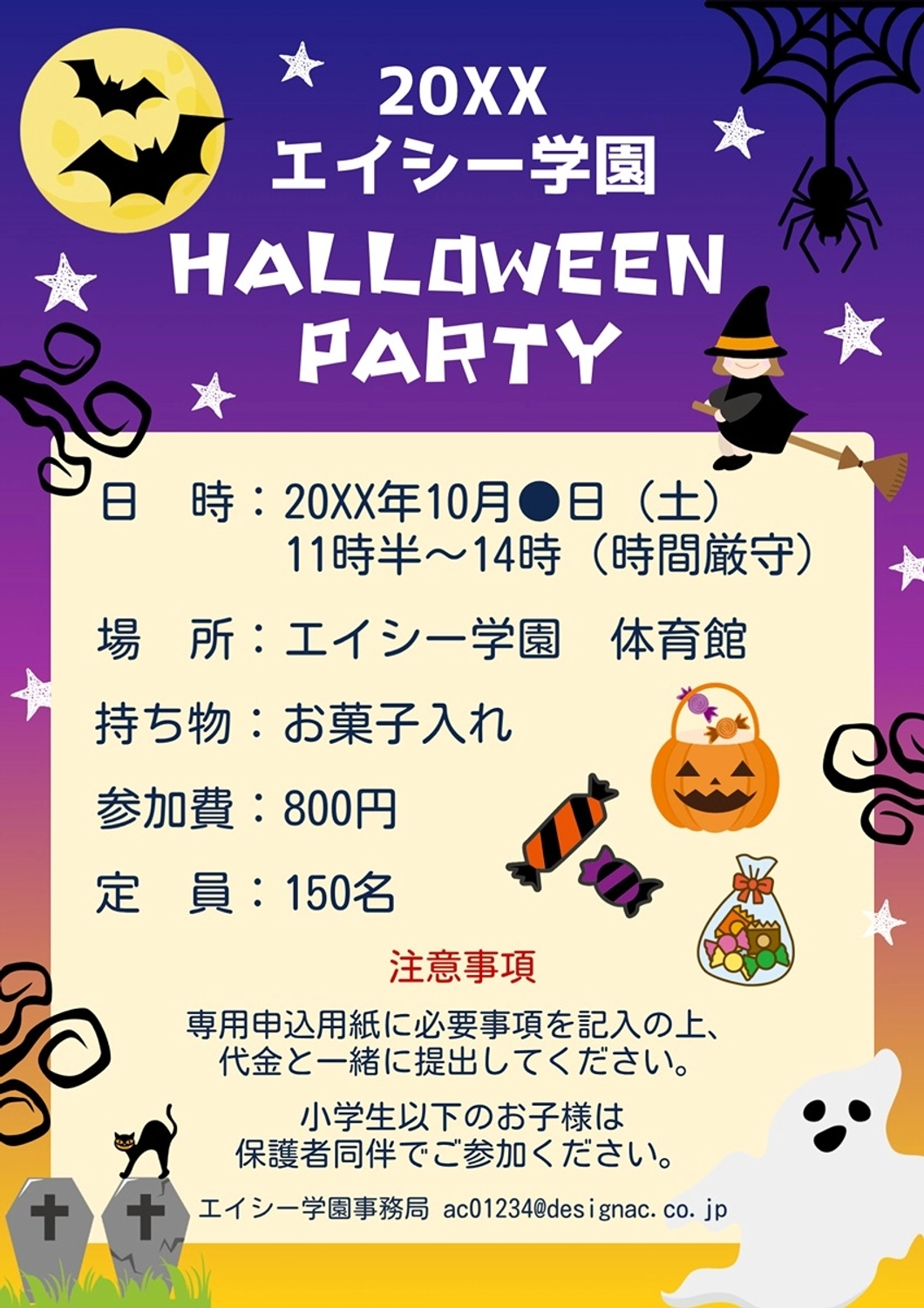 ハロウィンパーティー参加者募集のチラシ, ハロウィン, ハロウィンパーティー, イベント, チラシテンプレート