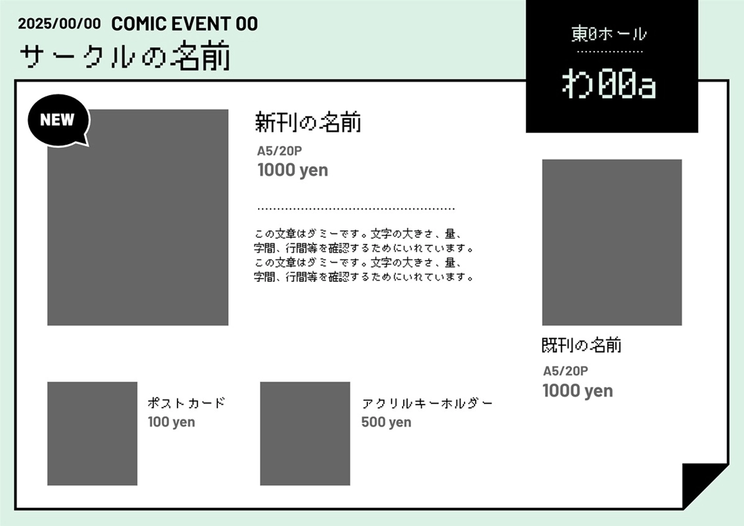 お品書き　同人　創作　グッズ, お品書き, イベント, 頒布, ポスターテンプレート