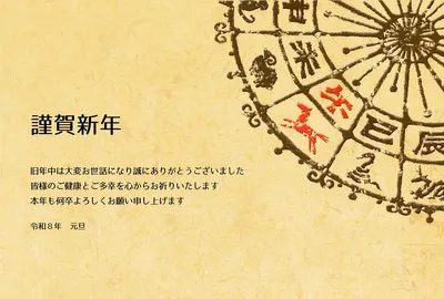 午年の年賀状　十二支部分図, New Year Card, New Year Card template