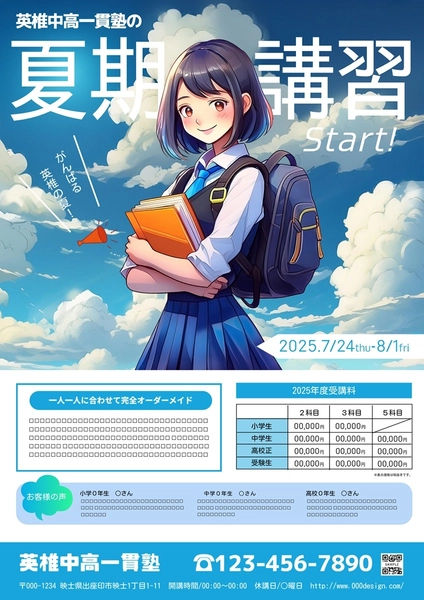 夏期講習チラシ, 전단지, 전단지 템플릿
