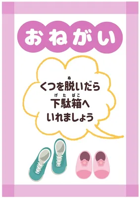 かわいいマナー呼びかけA4ポスター, Poster, Poster template