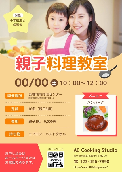 親子料理教室のチラシ, Tờ rơi, Tờ rơi mẫu