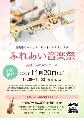 音楽イベントやパーティ、フェスなど, チラシ, チラシテンプレート