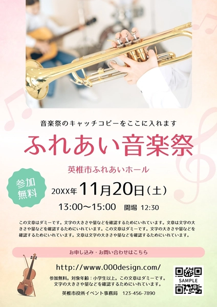 音楽イベントやパーティ、フェスなど, Tờ rơi, Tờ rơi mẫu