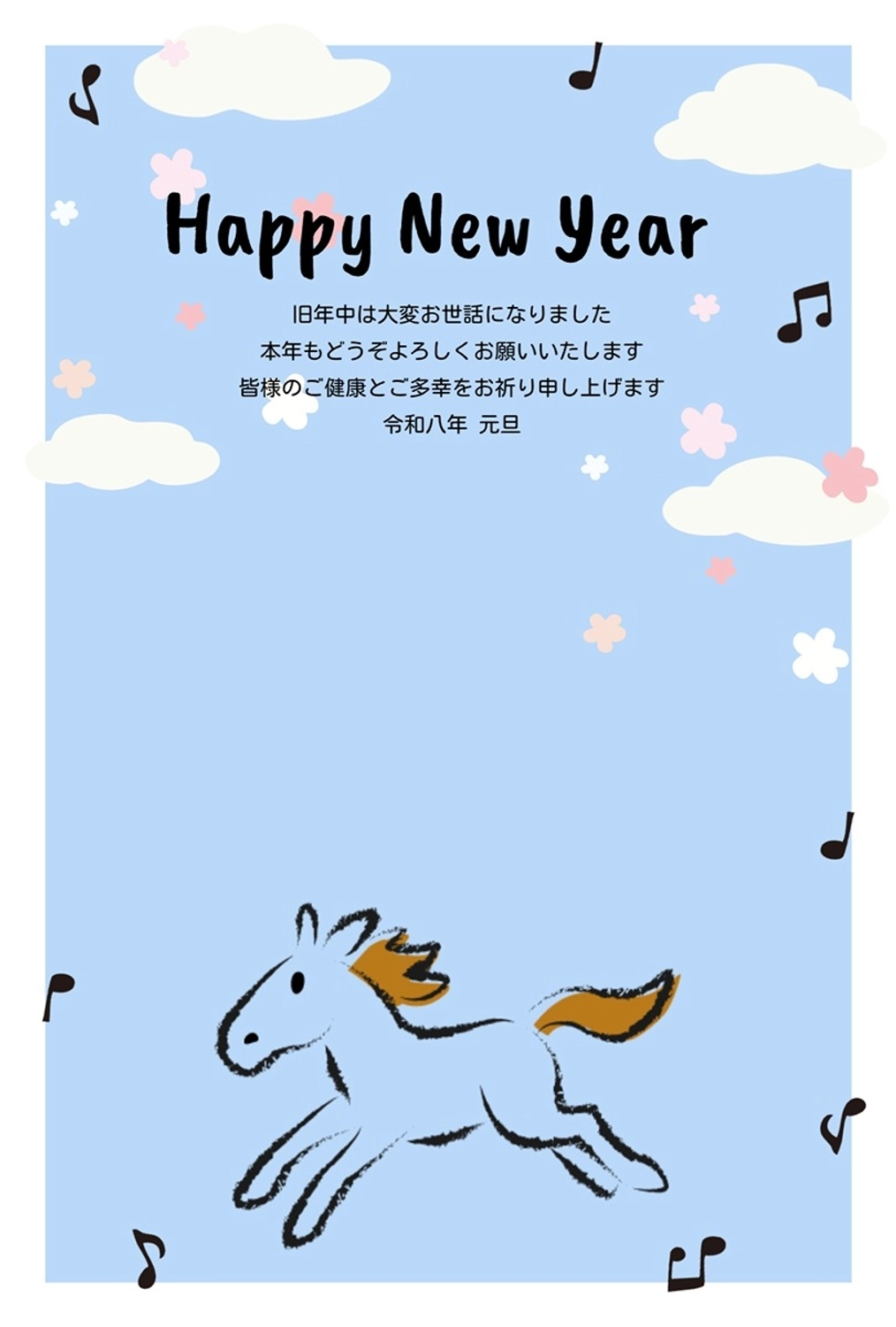 午年の年賀状_縦向き, シンプル, 花, 余白, 年賀状テンプレート