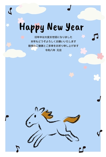 午年の年賀状_縦向き, New Year Card, New Year Card template