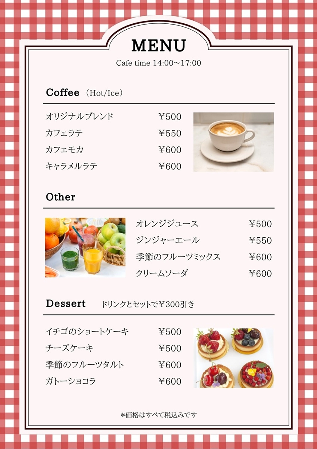 カフェメニューのテンプレート, カフェ, 飲食店, メニュー, チラシテンプレート