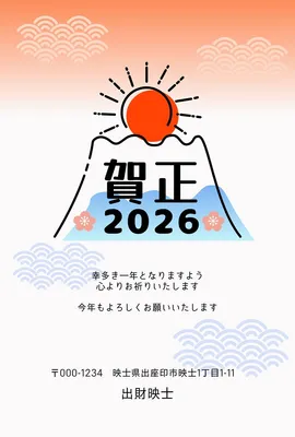 2026年賀状, 새해 카드, 새해 카드 템플릿