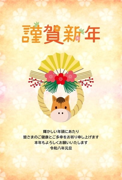 年賀状, Thiệp năm mới, Thiệp năm mới mẫu