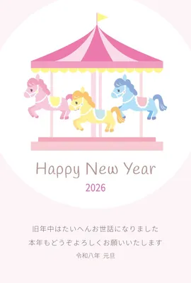 夢みる しあわせのメリーゴーランド, 새해 카드, 새해 카드 템플릿