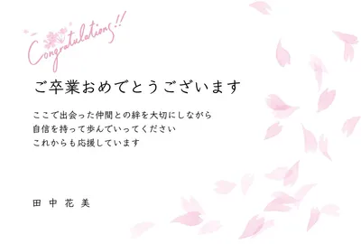 卒業お祝いカード　3, メッセージカード, メッセージカードテンプレート