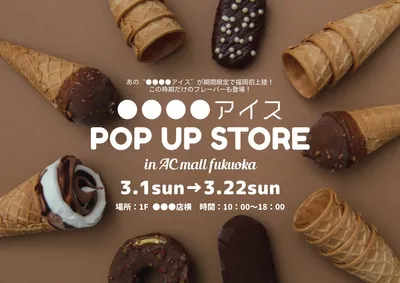 期間限定のポップアップストアの案内チラシ, チラシ, チラシテンプレート