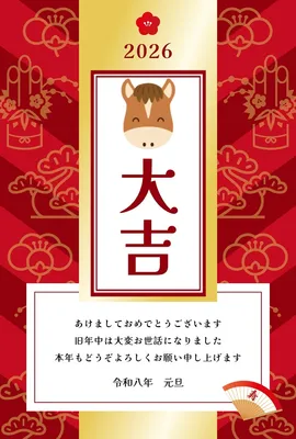 大吉のおみくじ年賀状, 年賀状, 年賀状テンプレート