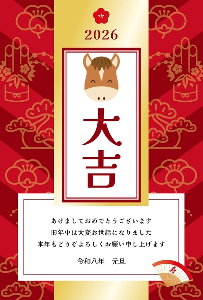 大吉のおみくじ年賀状, 年賀状, 年賀状テンプレート