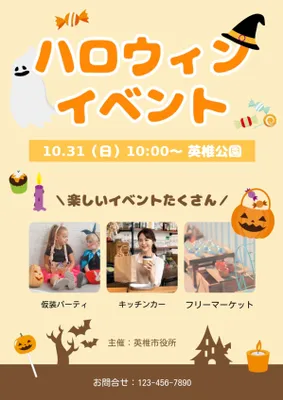 ハロウィンイベントのチラシ, チラシ, チラシテンプレート