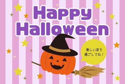 かぼちゃの吹き出し付きハロウィンカード