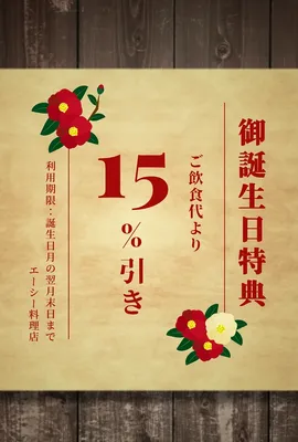 和風クーポン, メッセージカード, メッセージカードテンプレート