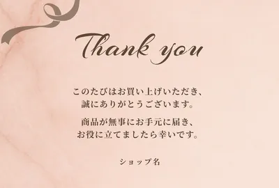 商品同梱用 メッセージカード, メッセージカード, メッセージカードテンプレート