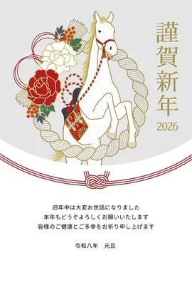 年賀状2026年, 年賀状, 年賀状テンプレート