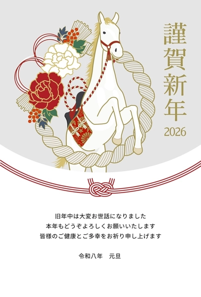 年賀状2026年, New Year Card, New Year Card template
