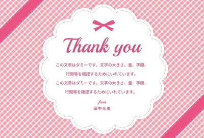 メッセージカード, message card, message card template