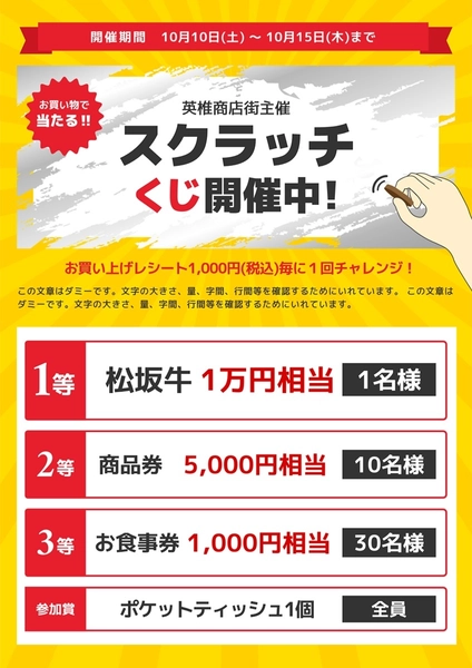 スクラッチくじ, Flyer, Flyer template