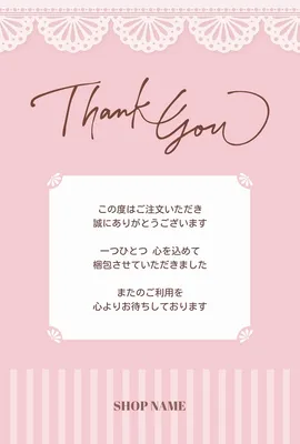 ガーリーなサンキューカード, メッセージカード, メッセージカードテンプレート