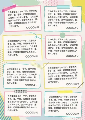 送別・卒業に贈るメッセージカード（8人）, メッセージカード, メッセージカードテンプレート